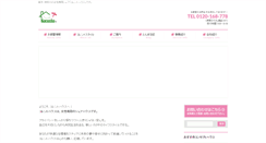 Desktop Screenshot of korento.co.jp