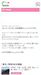 Mobile Screenshot of korento.co.jp