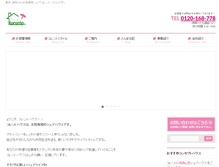 Tablet Screenshot of korento.co.jp